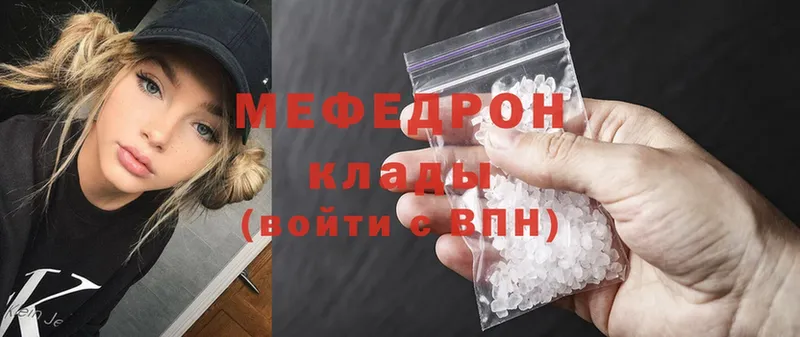 Мефедрон mephedrone  продажа наркотиков  Воткинск 