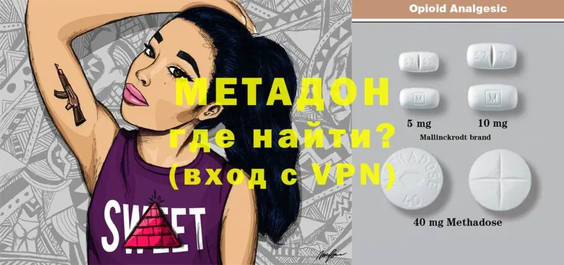 МЕТАДОН methadone  Воткинск 